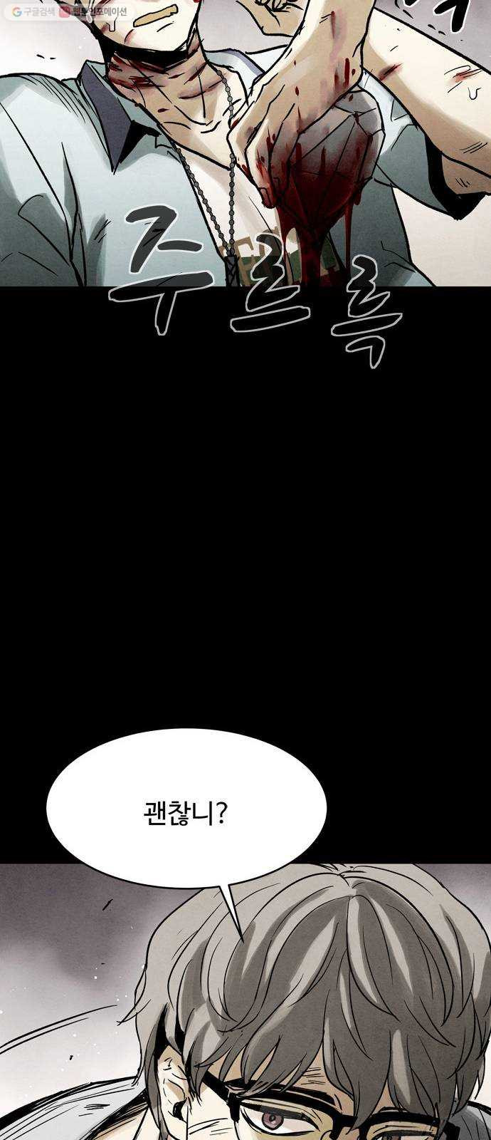 스포 10화 대피소(6) - 웹툰 이미지 55