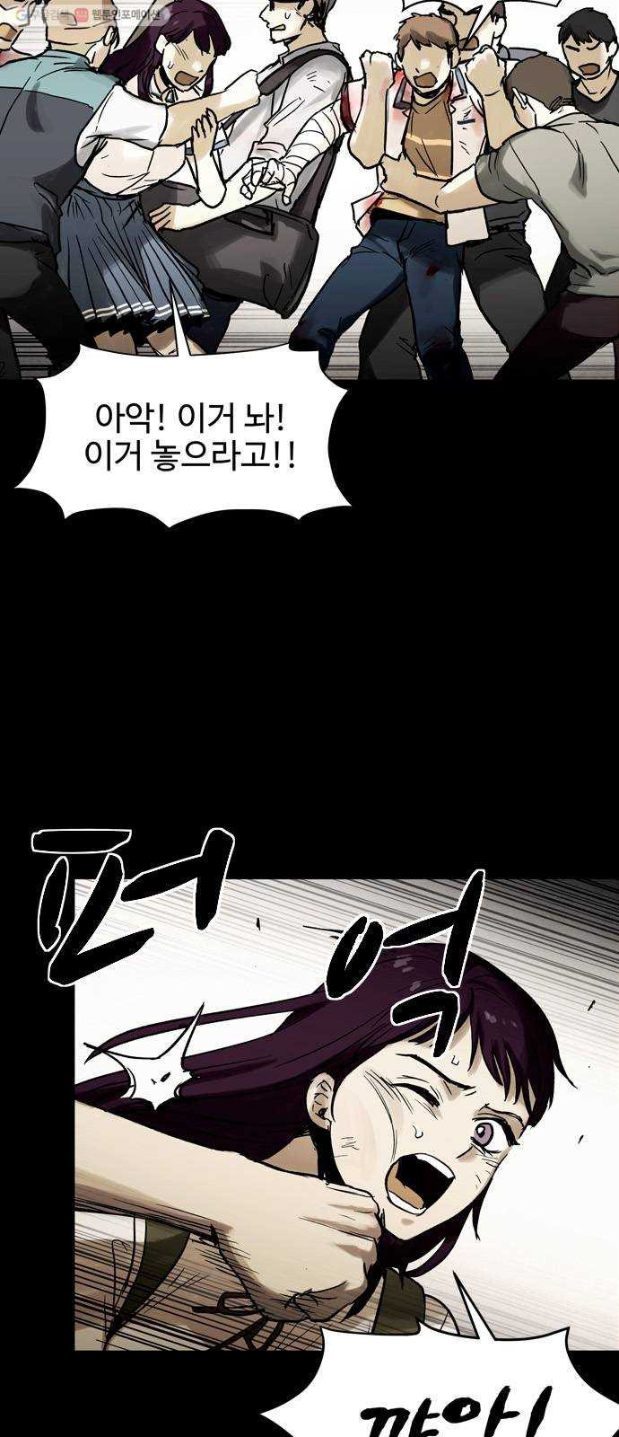 스포 12화 대피소(8) - 웹툰 이미지 15