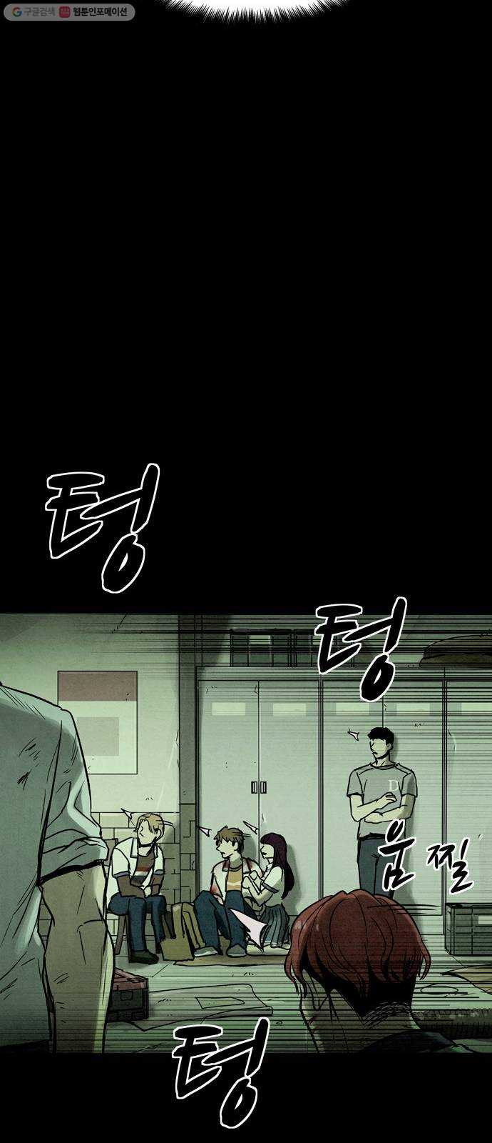 스포 12화 대피소(8) - 웹툰 이미지 73