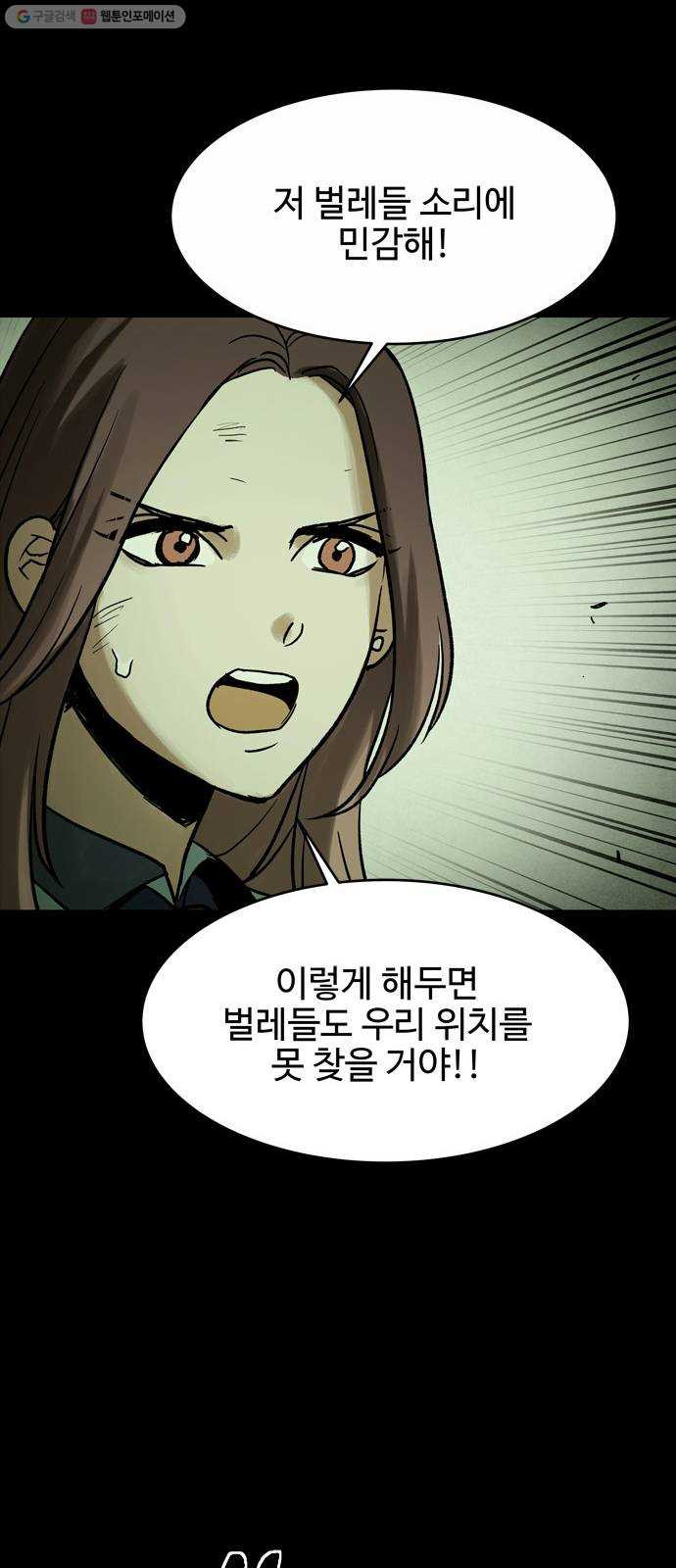 스포 13화 스포일러(1) - 웹툰 이미지 28