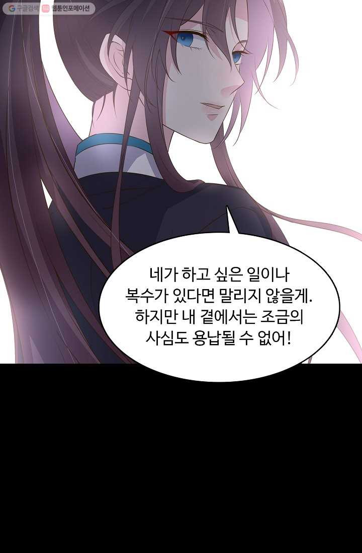 암흑 속에 피는 꽃 24화 - 웹툰 이미지 17