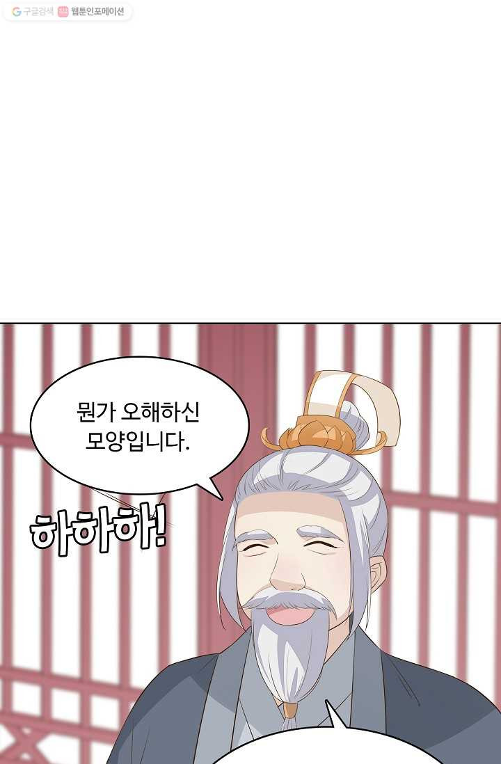 암흑 속에 피는 꽃 24화 - 웹툰 이미지 33