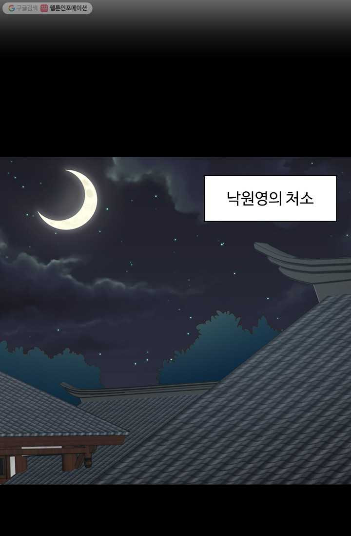 암흑 속에 피는 꽃 24화 - 웹툰 이미지 43