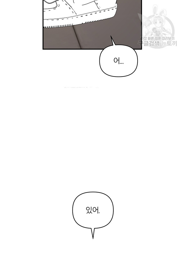 어른이 22화 - 웹툰 이미지 39