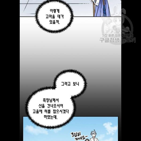 용왕님의 셰프가 되었습니다 58화 - 웹툰 이미지 30