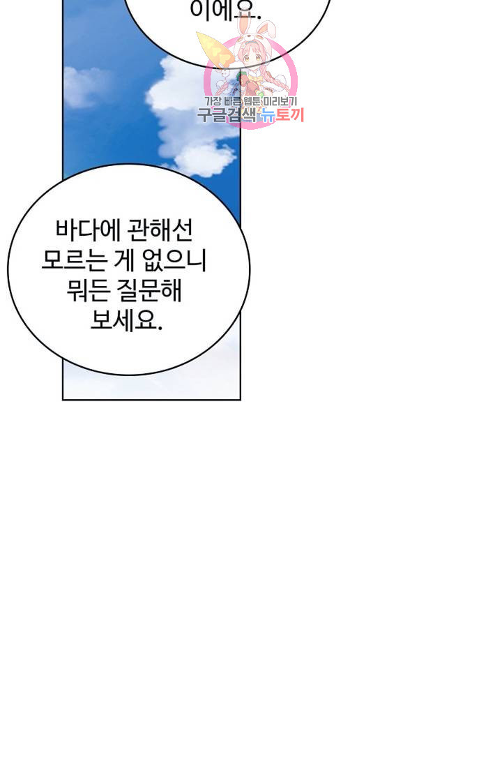 전직 법사 369화 - 웹툰 이미지 69