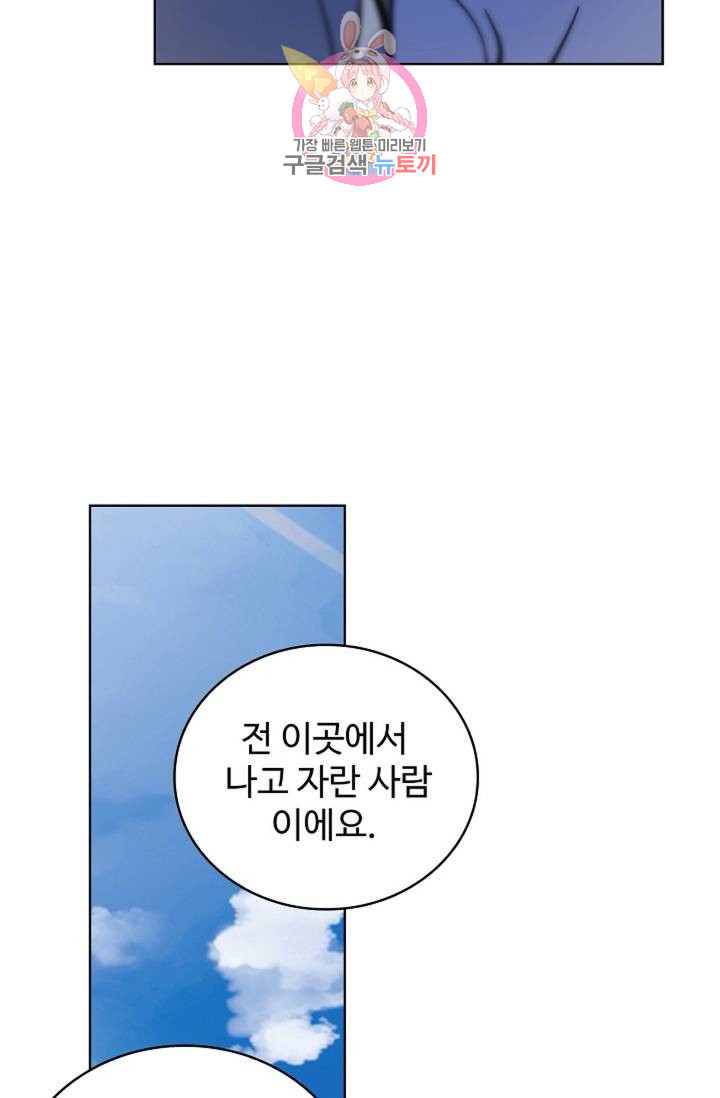 전직 법사 370화 - 웹툰 이미지 3