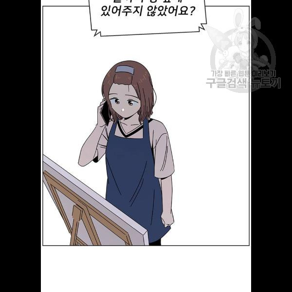 청춘 블라썸 41화 - 웹툰 이미지 73