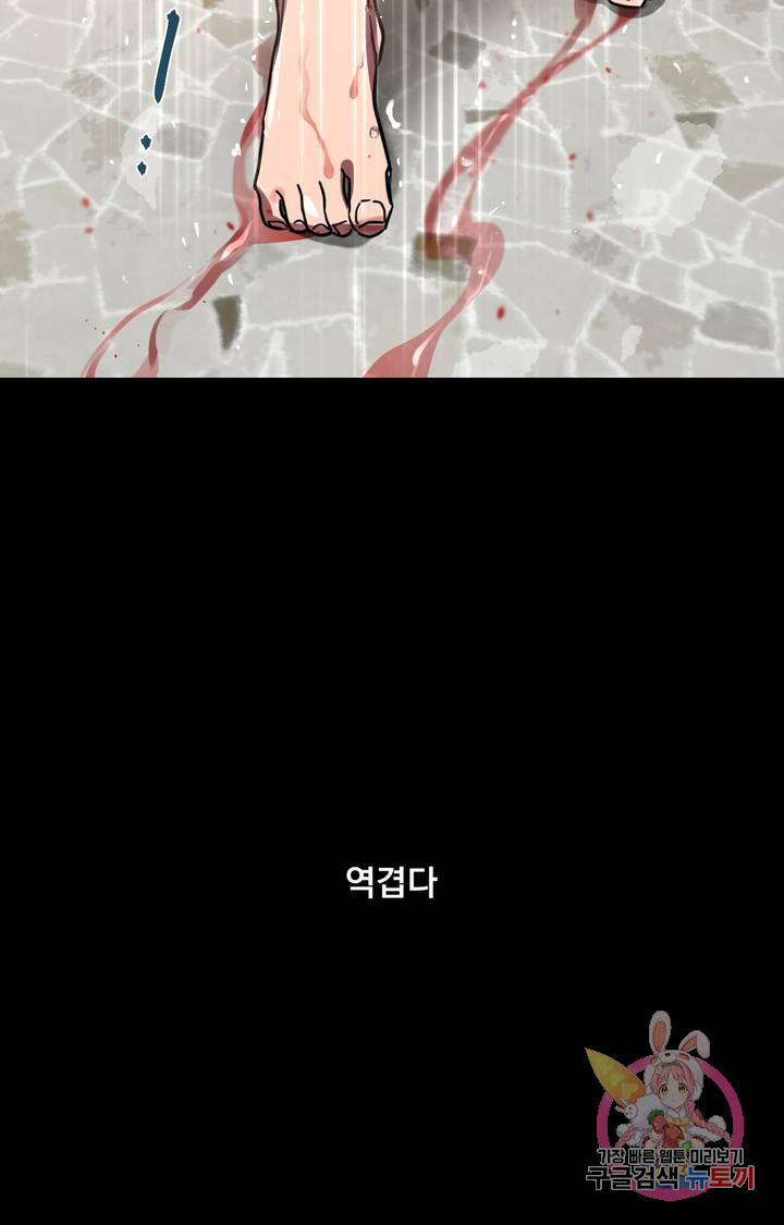 블라인드 플레이 11화 - 웹툰 이미지 61