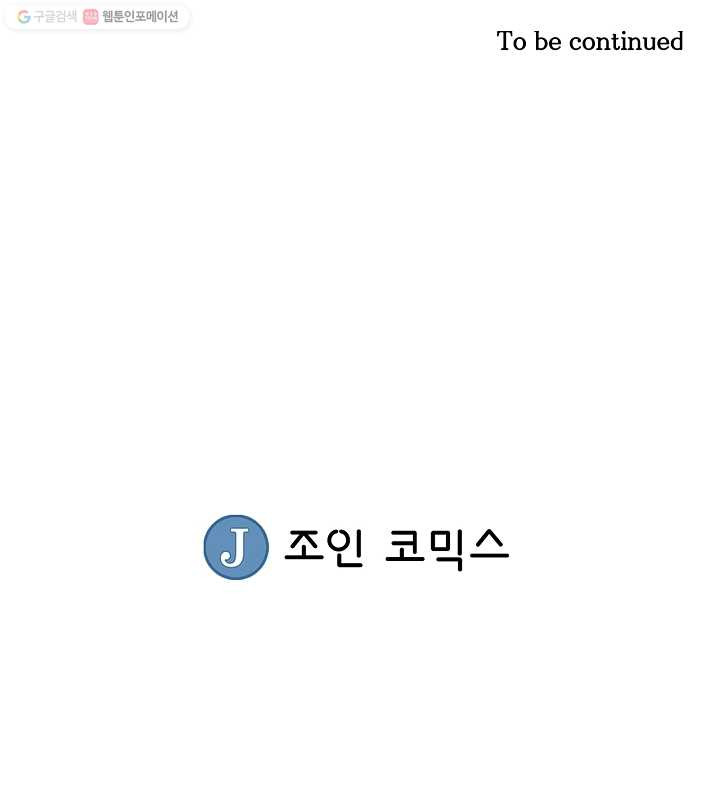 광룡기 1화 - 웹툰 이미지 95