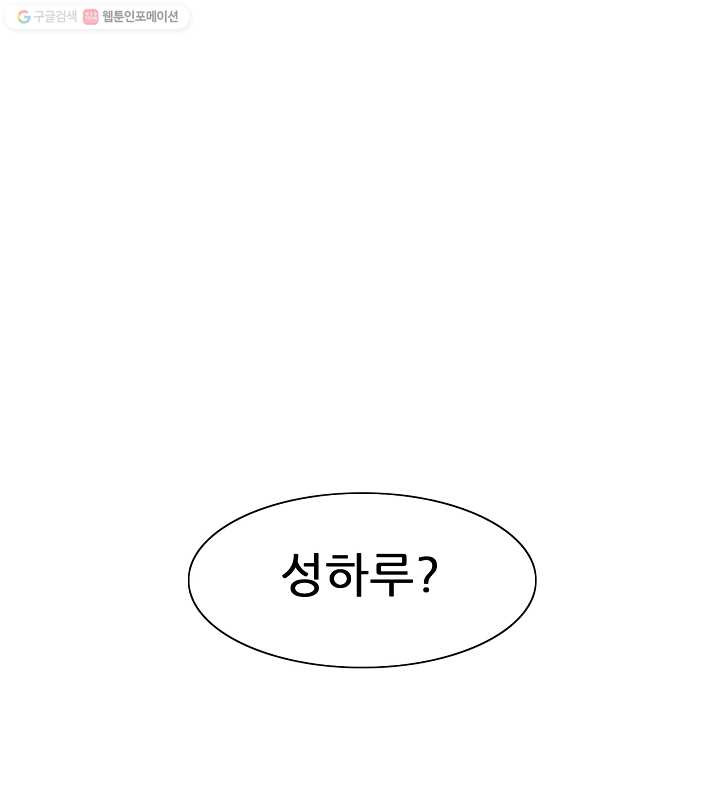 광룡기 5화 - 웹툰 이미지 1