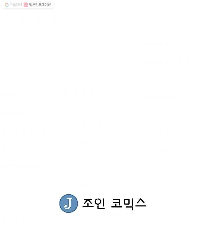 광룡기 11화 - 웹툰 이미지 87