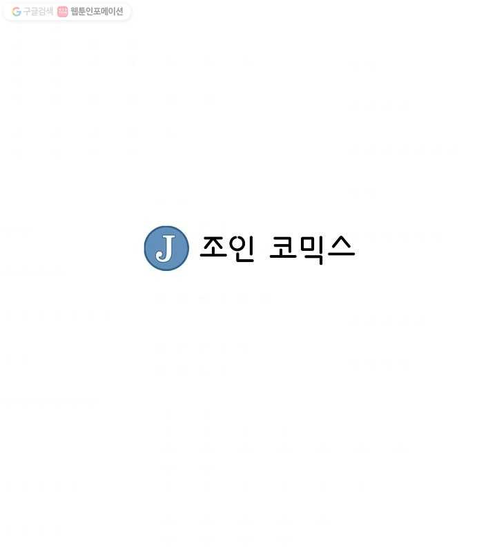 광룡기 12화 - 웹툰 이미지 98