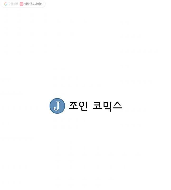 광룡기 13화 - 웹툰 이미지 87