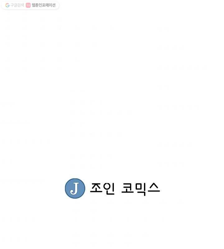 광룡기 14화 - 웹툰 이미지 88