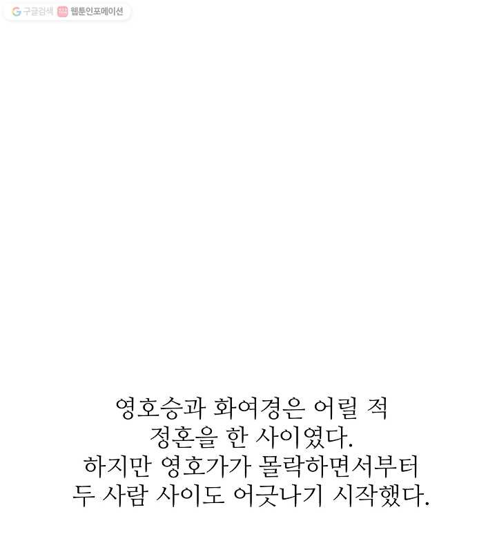 광룡기 15화 - 웹툰 이미지 1