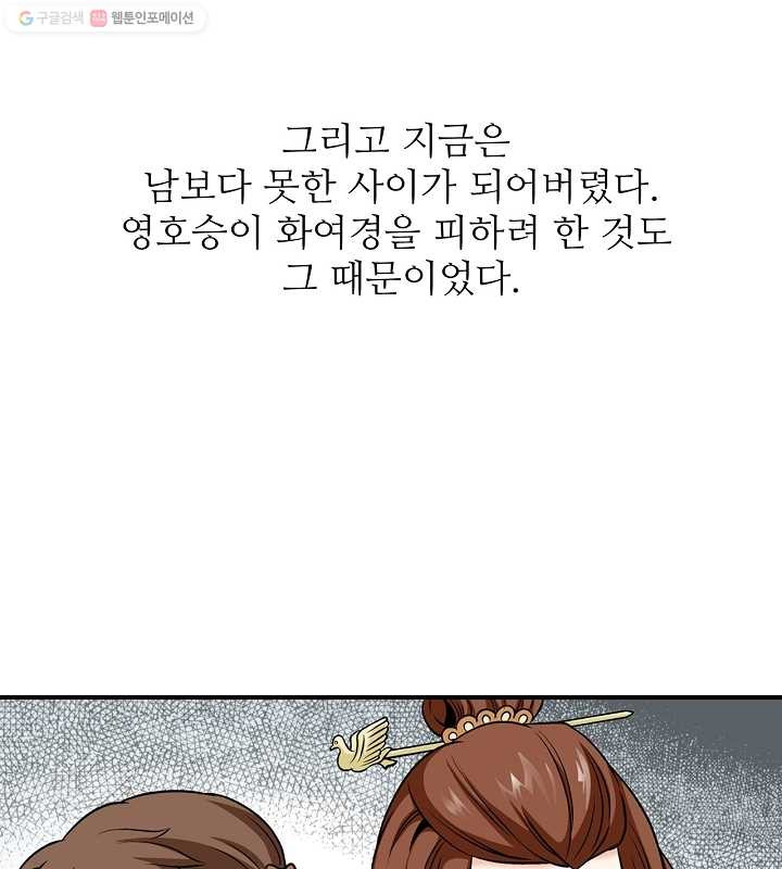 광룡기 15화 - 웹툰 이미지 2