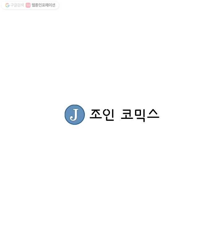 광룡기 15화 - 웹툰 이미지 85