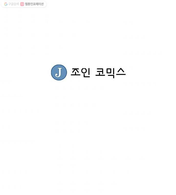 광룡기 17화 - 웹툰 이미지 88