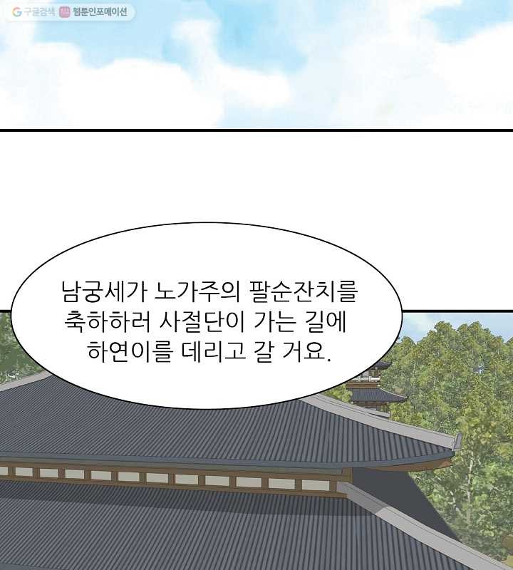 광룡기 18화 - 웹툰 이미지 2