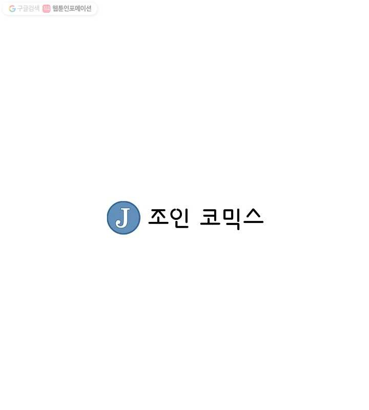 광룡기 19화 - 웹툰 이미지 85