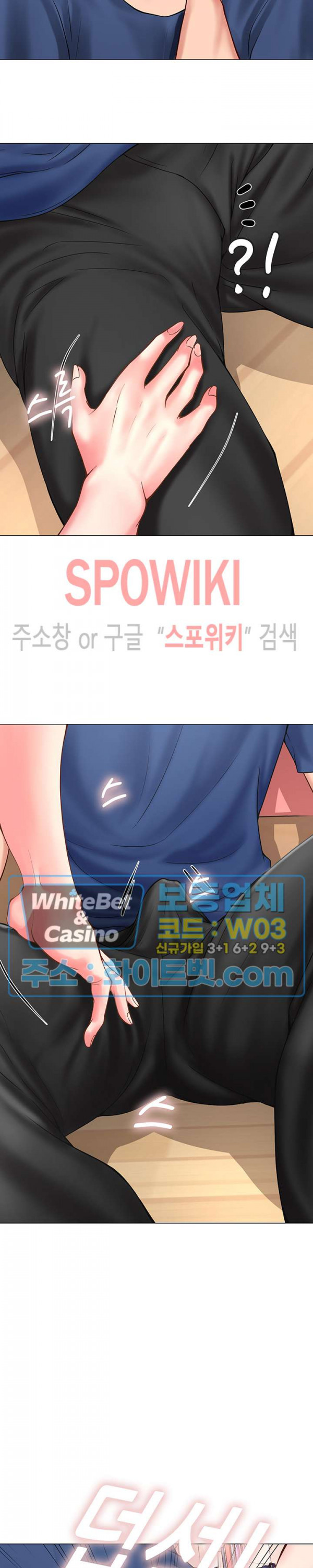 노량진에서 스터디 할까? 12화 - 웹툰 이미지 3