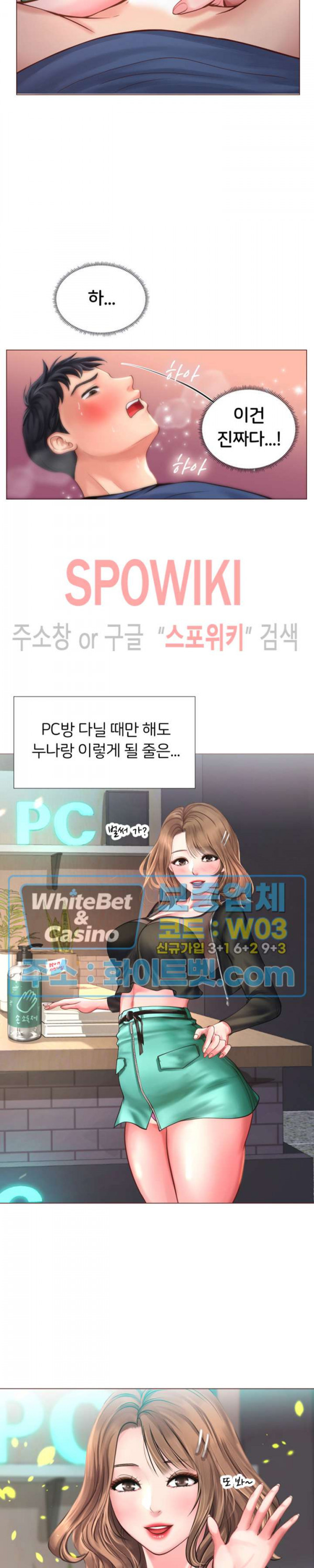 노량진에서 스터디 할까? 12화 - 웹툰 이미지 22