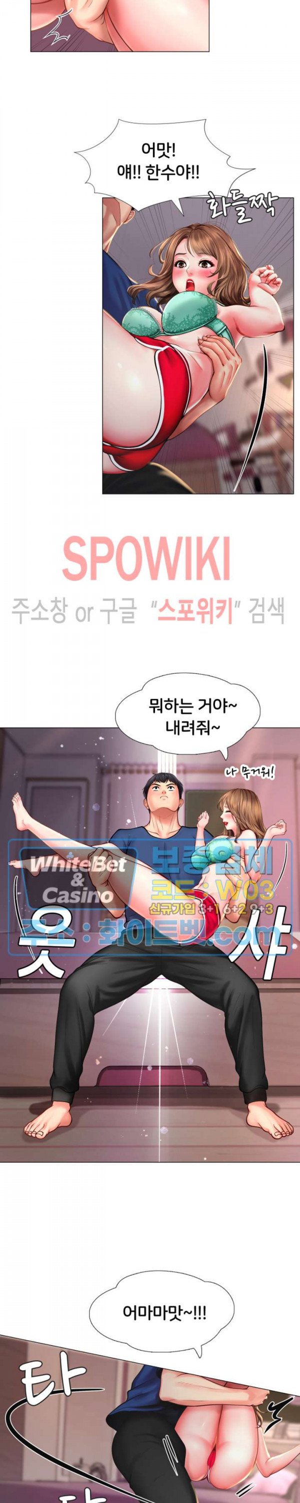 노량진에서 스터디 할까? 12화 - 웹툰 이미지 27