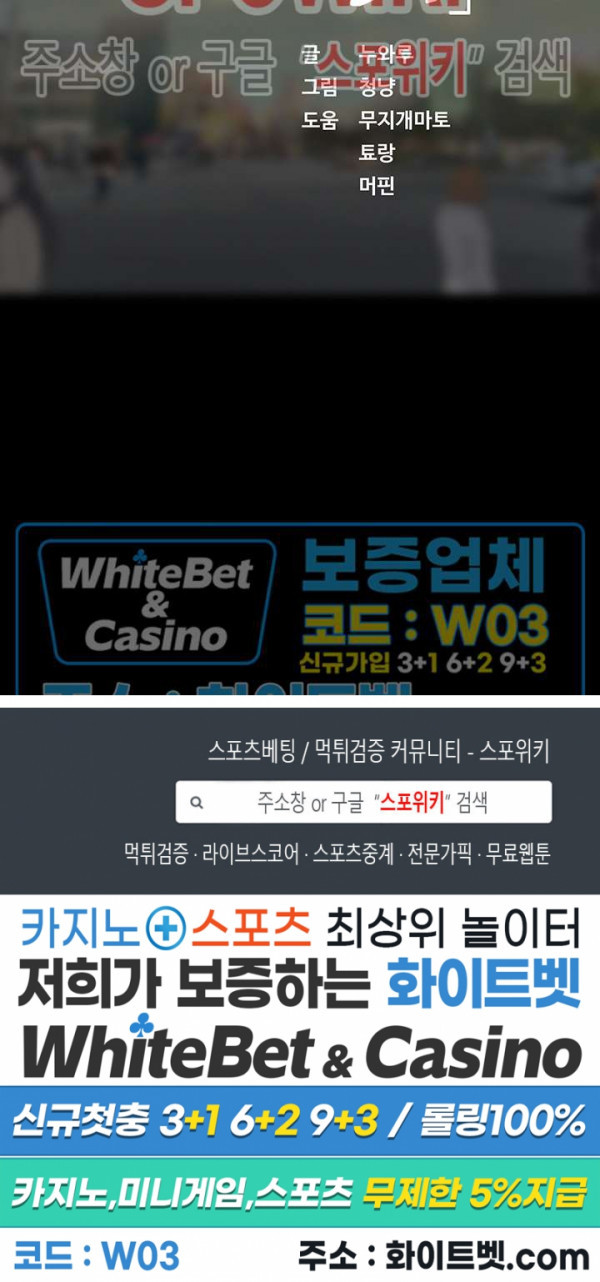 노량진에서 스터디 할까? 12화 - 웹툰 이미지 38