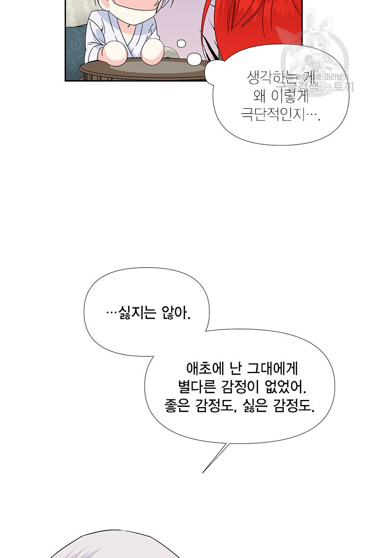 시한부 악녀의 해피엔딩 35화 - 웹툰 이미지 7