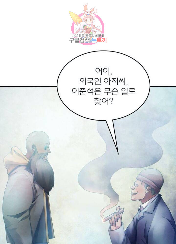 블러디 발렌타인: 인류종말 312화 - 웹툰 이미지 3