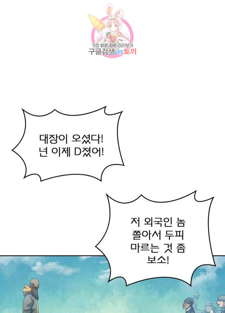 블러디 발렌타인: 인류종말 312화 - 웹툰 이미지 7