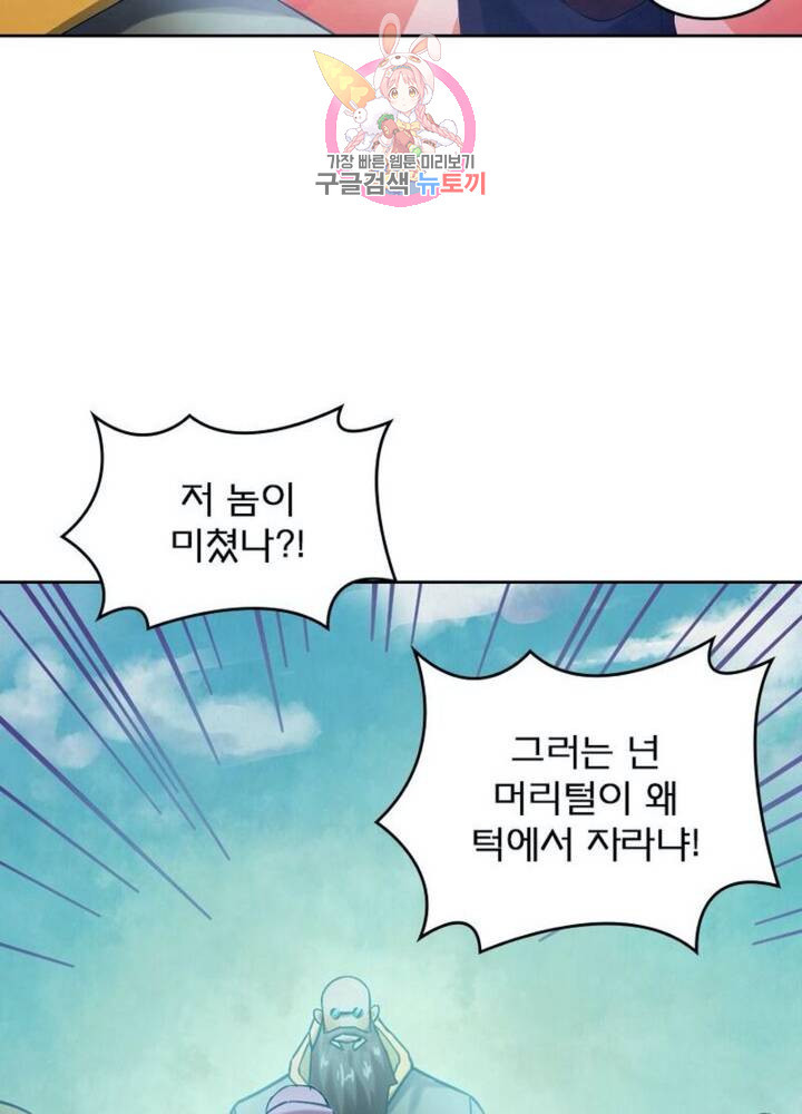 블러디 발렌타인: 인류종말 312화 - 웹툰 이미지 17