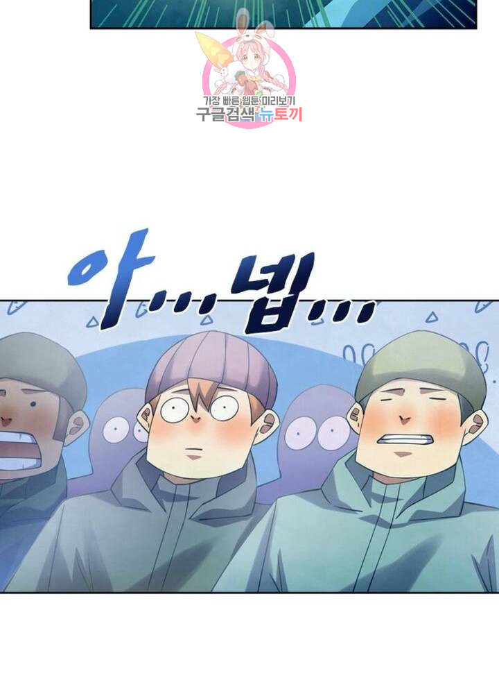 블러디 발렌타인: 인류종말 312화 - 웹툰 이미지 20