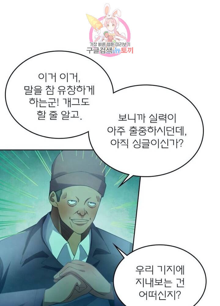 블러디 발렌타인: 인류종말 312화 - 웹툰 이미지 21