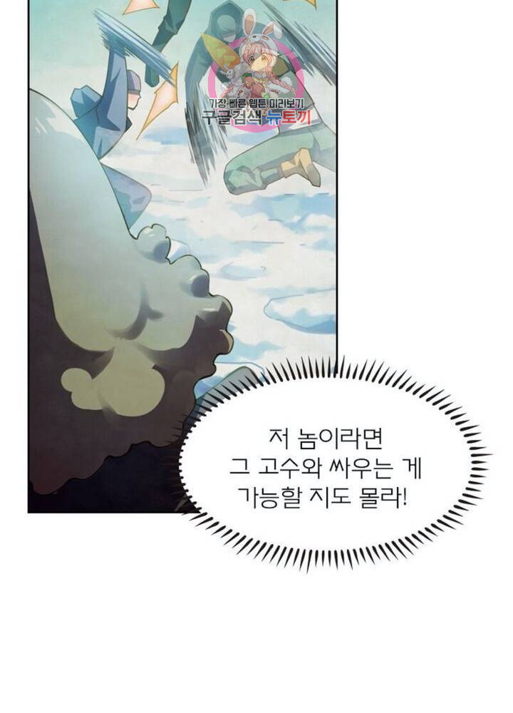 블러디 발렌타인: 인류종말 312화 - 웹툰 이미지 38