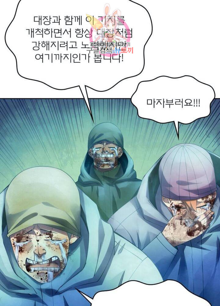 블러디 발렌타인: 인류종말 312화 - 웹툰 이미지 52