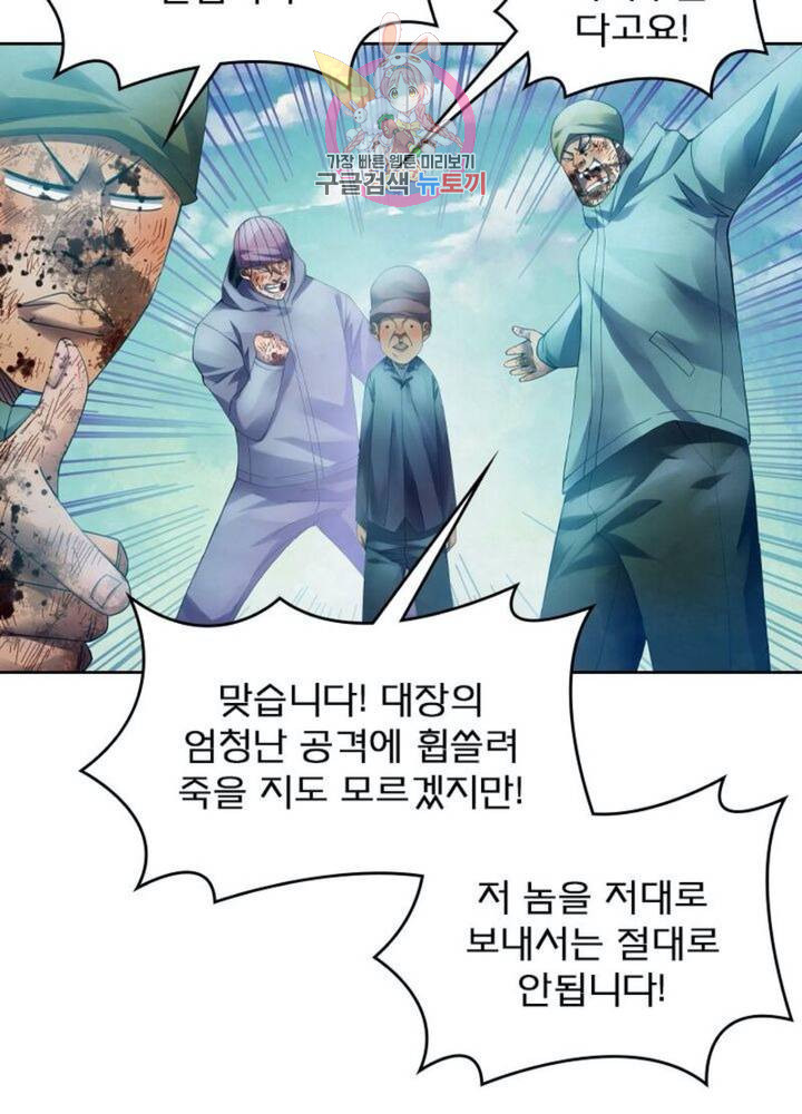 블러디 발렌타인: 인류종말 312화 - 웹툰 이미지 54