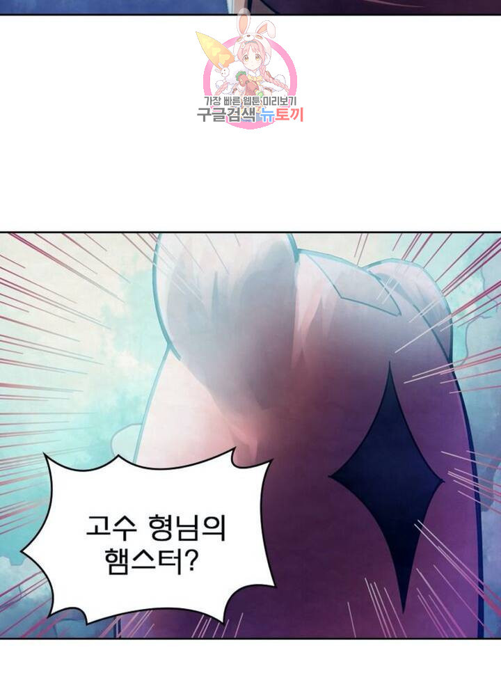 블러디 발렌타인: 인류종말 312화 - 웹툰 이미지 71