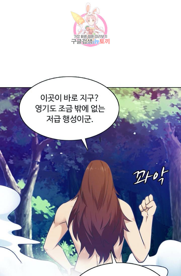 회귀하여 최강신왕으로 86화 - 웹툰 이미지 73