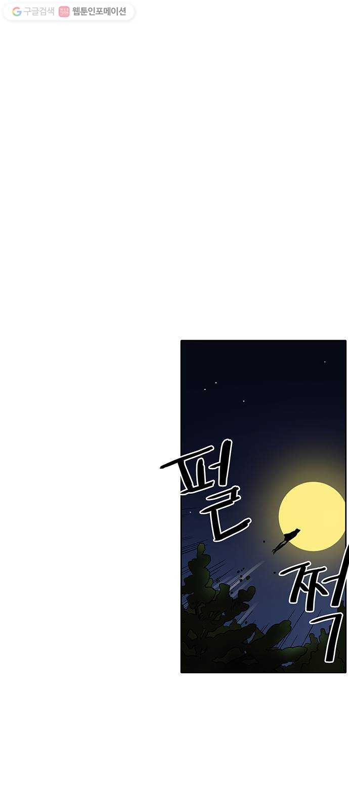 먹지마세요 54화 - 낙망(落望) - 웹툰 이미지 1