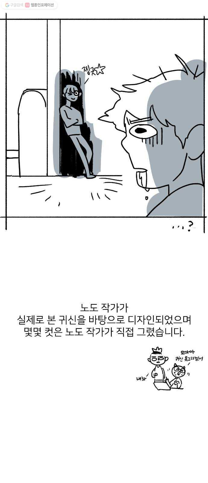 먹지마세요 1부 후기 - 시답잖은 이야기 - 웹툰 이미지 25