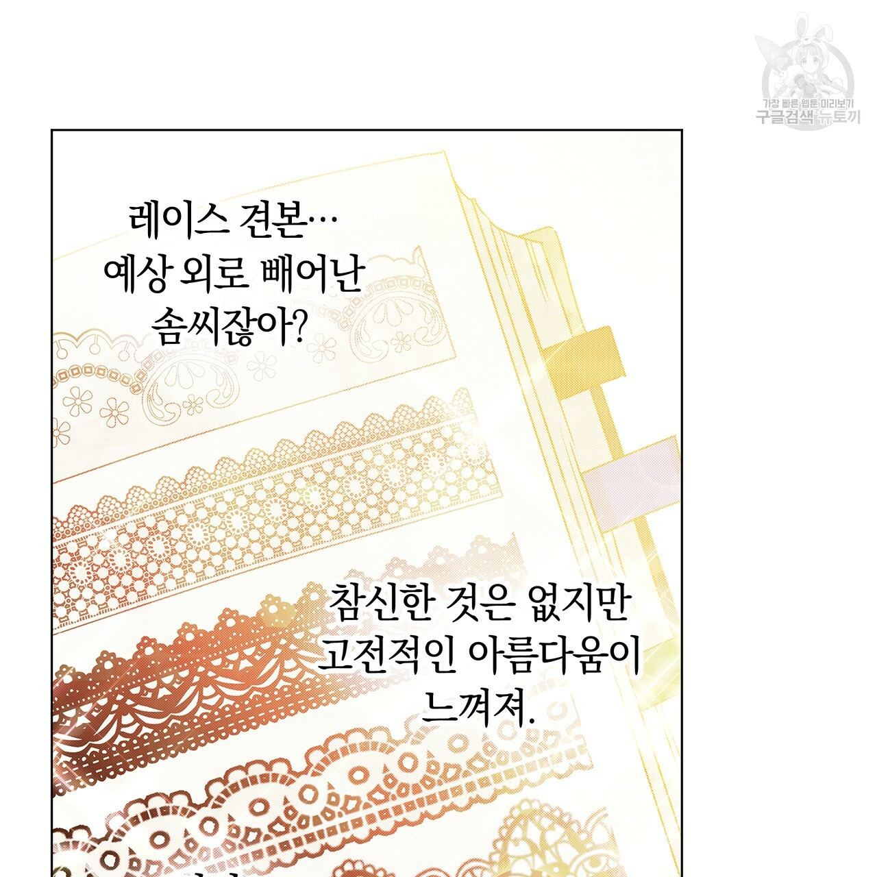 일레나 에보이 관찰일지 21화 - 웹툰 이미지 77