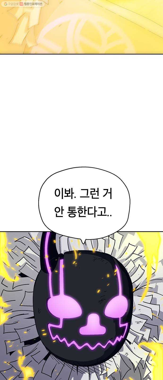 태백 : 튜토리얼 맨 24화 태백 사냥(3) - 웹툰 이미지 26