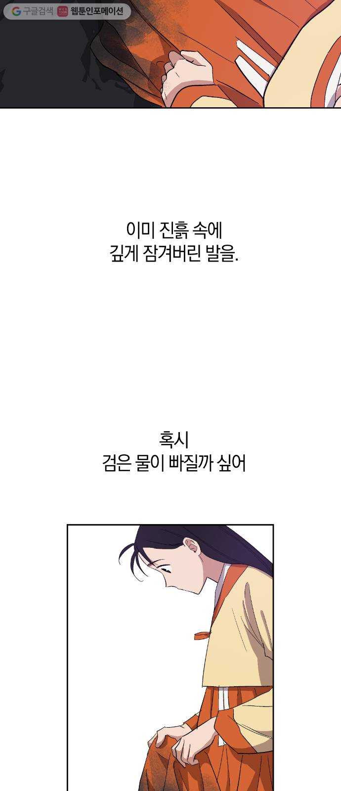 왕세자 입학도 15장 화답 - 웹툰 이미지 19