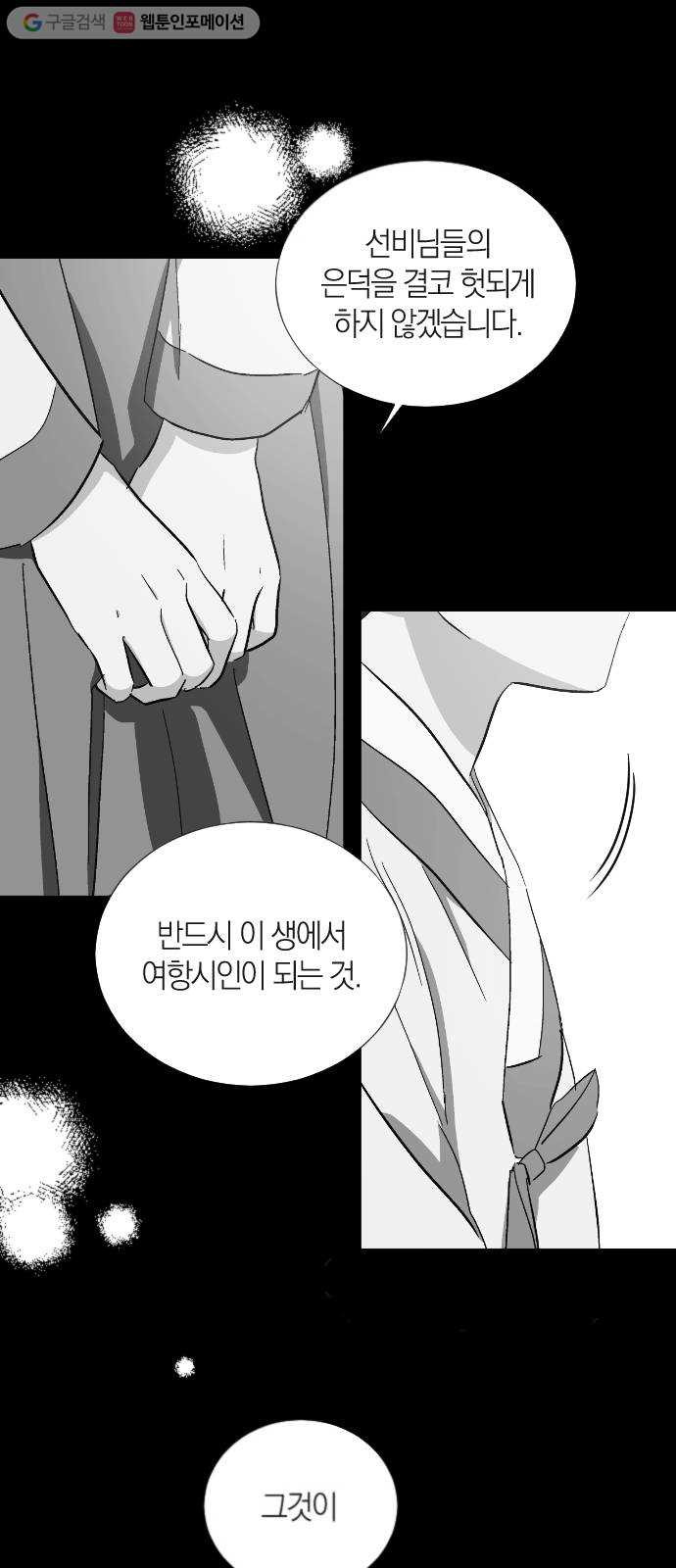 왕세자 입학도 41장 특별편   공지 - 웹툰 이미지 2