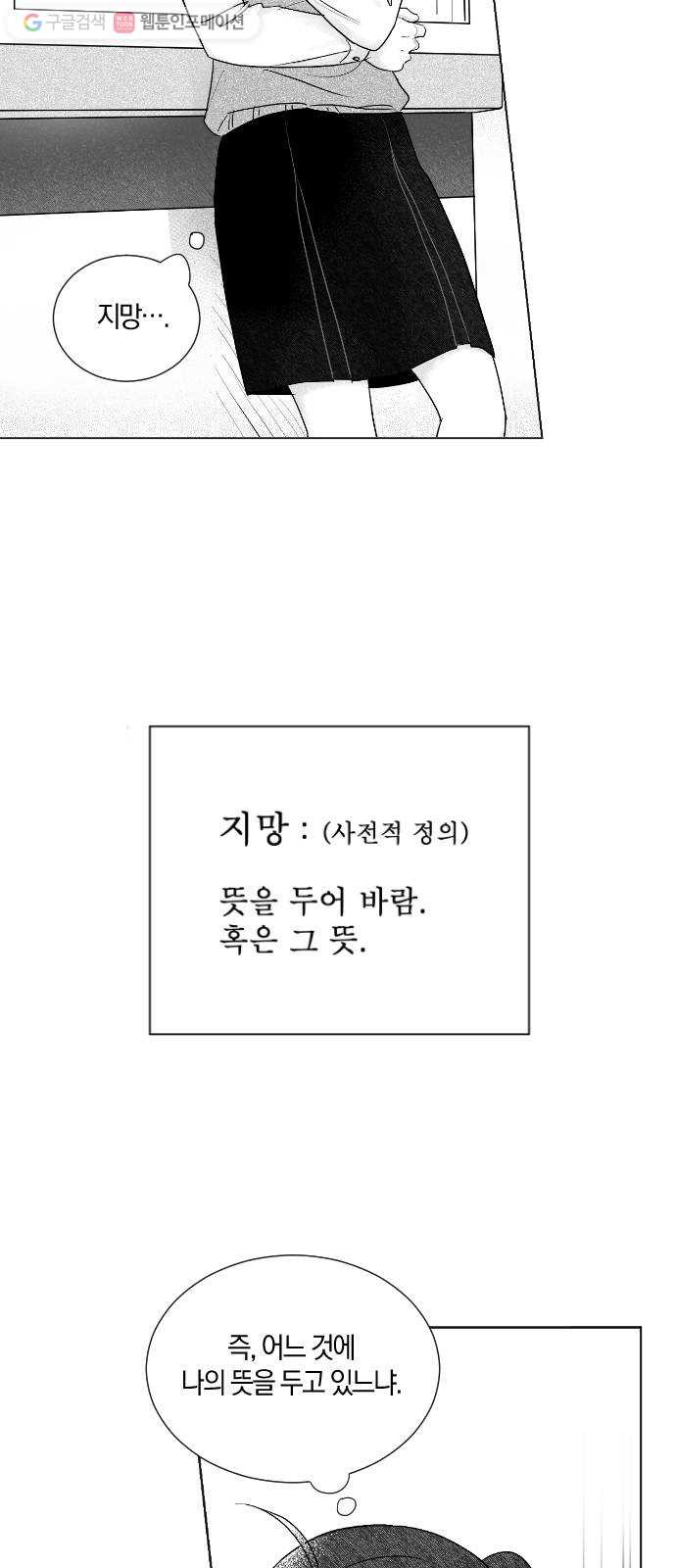 왕세자 입학도 41장 특별편   공지 - 웹툰 이미지 15