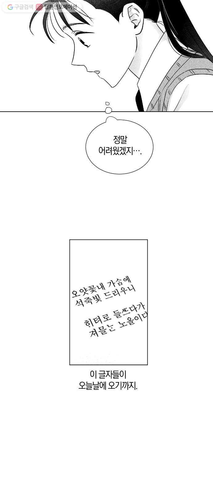 왕세자 입학도 41장 특별편   공지 - 웹툰 이미지 25