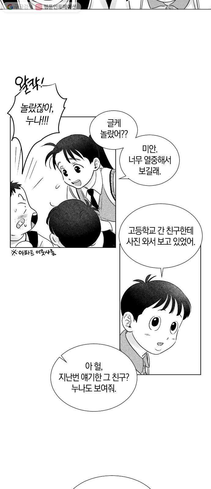 왕세자 입학도 41장 특별편   공지 - 웹툰 이미지 30