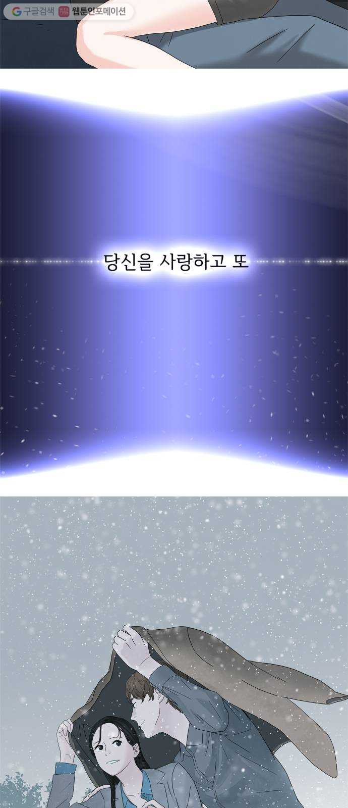 모두 너였다 프롤로그 - 웹툰 이미지 2